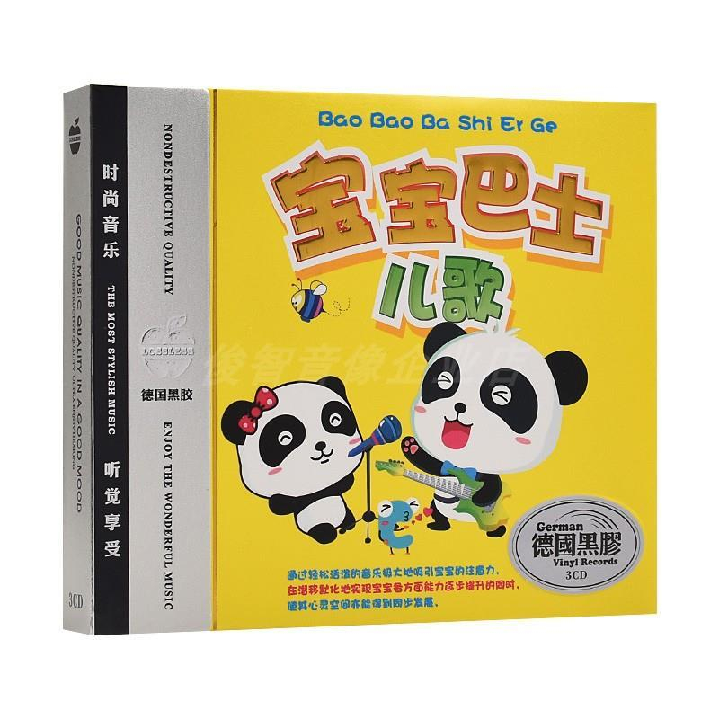 Baby Nursery Rhymes - 3 disques/boîte, CD authentique de comptines