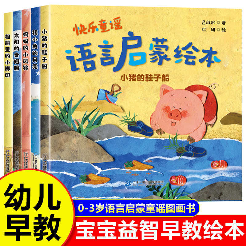 Baby Nursery Rhymes - Livre d'images pour bébé : les