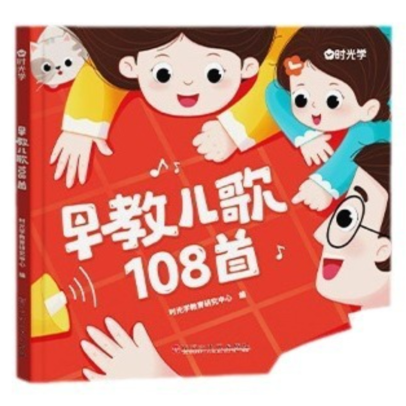 Baby Nursery Rhymes - 108 comptes-grosses pour la petite enfance,