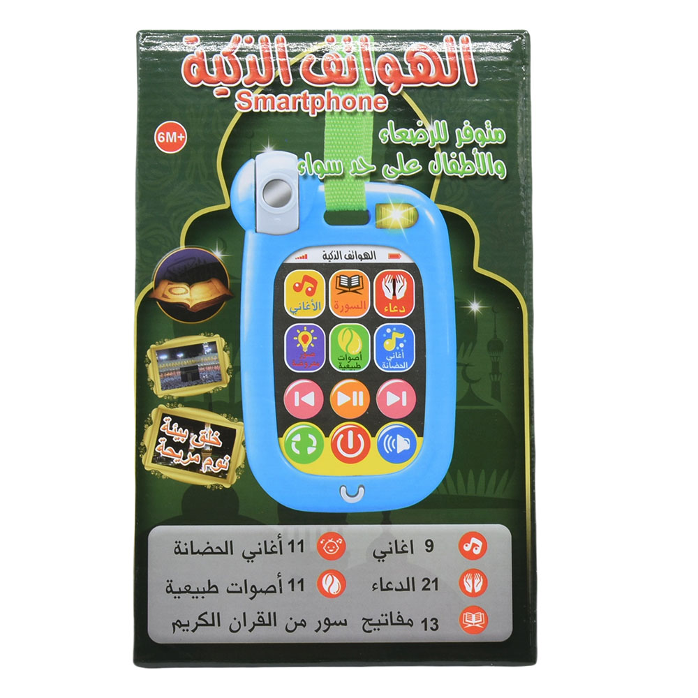 Baby Nursery Rhymes - Smartphone de téléphone jouet apaisant arabe