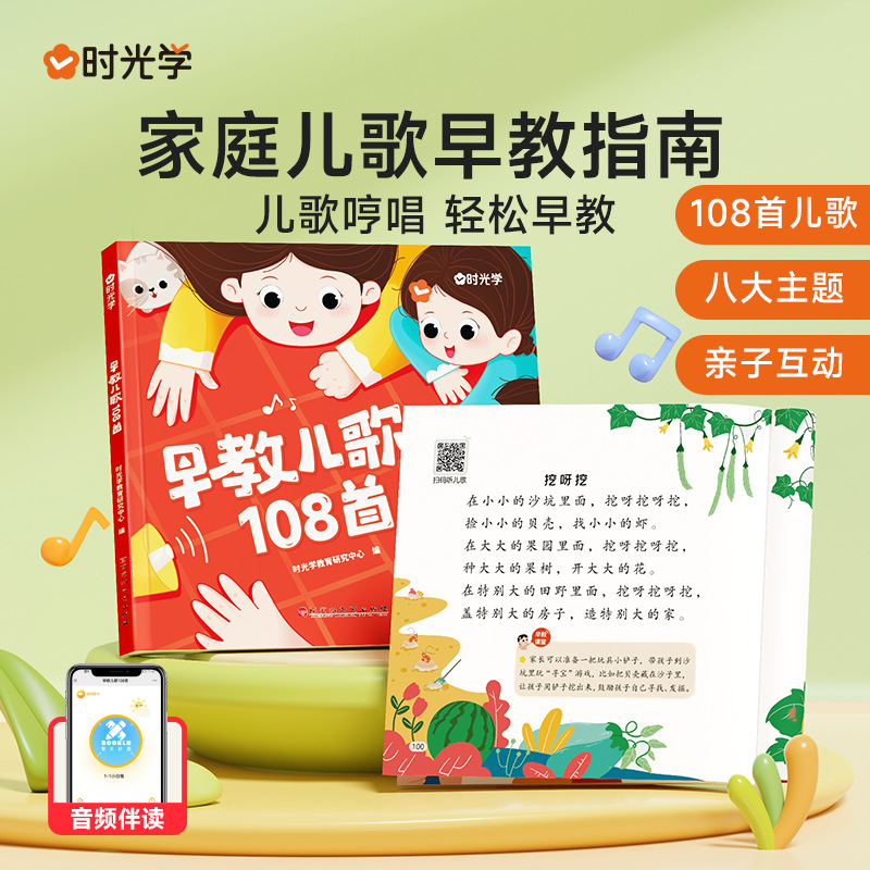 108 comptes-grosses pour la pe - Baby Nursery Rhymes avis et prix