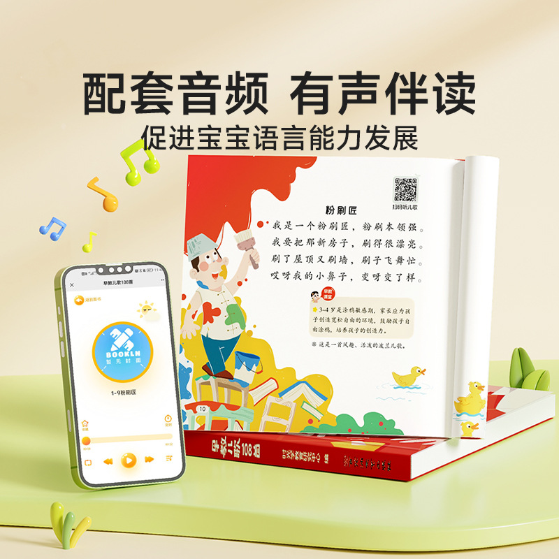 108 comptes-grosses pour la pe - Baby Nursery Rhymes avis et prix